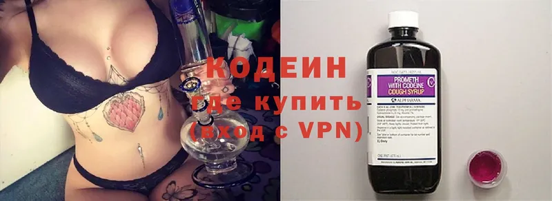 Codein Purple Drank  купить наркотик  Андреаполь 