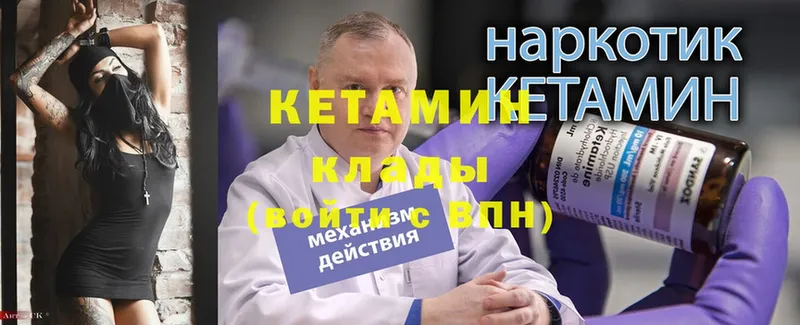 КЕТАМИН ketamine  Андреаполь 