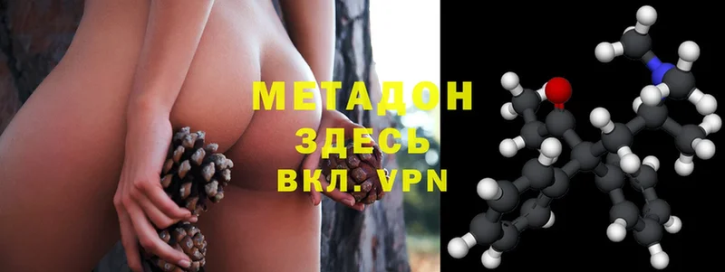 Метадон methadone  Андреаполь 